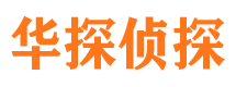 高密外遇出轨调查取证